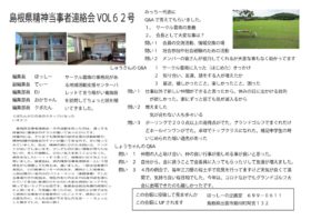 ６２号のサムネイル